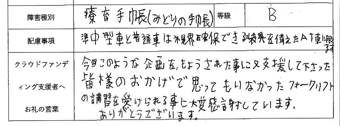 ず とフォークリフト技能講習を受けたいと思っていました Campfire キャンプファイヤー ず とフォークリフト技能講習を受けたいと思っていました Campfire キャンプファイヤー