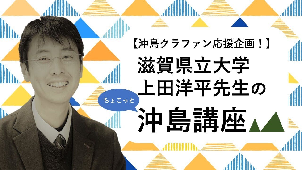 滋賀県立大学 - その他