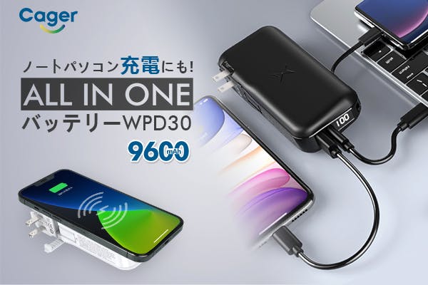 ACプラグ・ケーブル・スタンド内蔵!入/出力最大30Wの超急速モバイルバッテリー - CAMPFIRE (キャンプファイヤー) ACプラグ・ケーブル・スタンド内蔵!入/出力最大30Wの超急速モバイルバッテリー - CAMPFIRE (キャンプファイヤー)