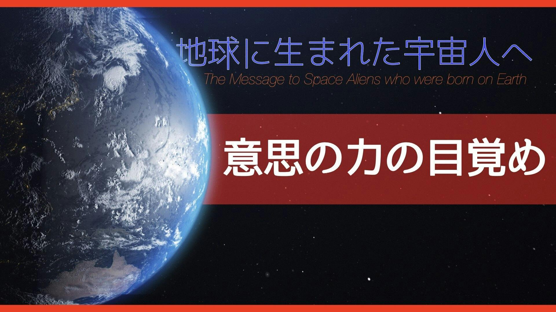 地球に生まれた宇宙人へ Homeのアクティビティ Campfireコミュニティ