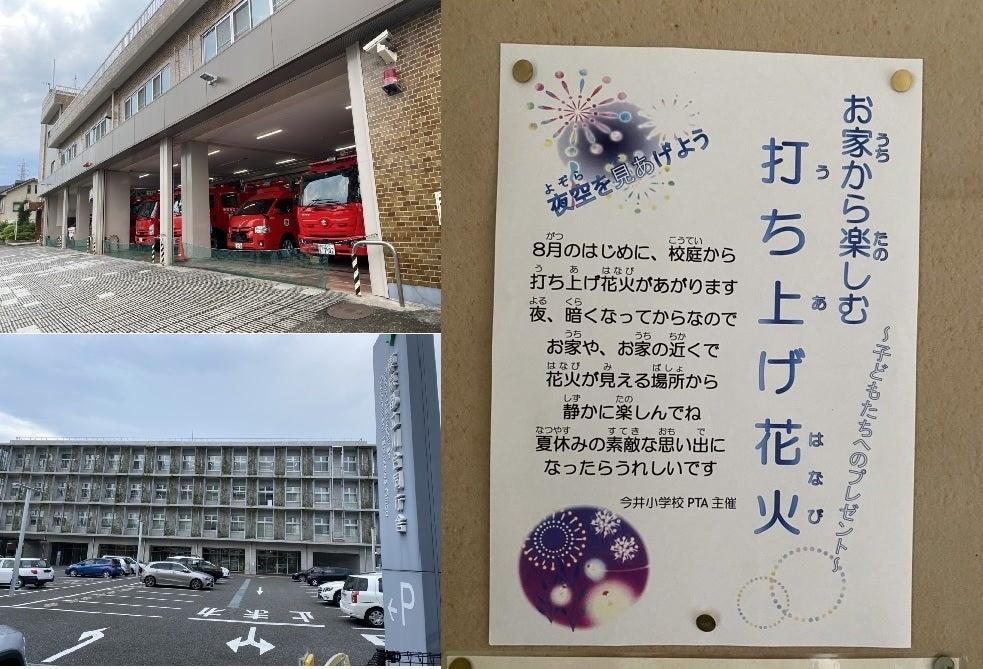 小学校校庭で花火を打ち上げたい コロナ禍の夏でもよい思い出作るぞ プロジェクトアクティビティ Campfire キャンプファイヤー