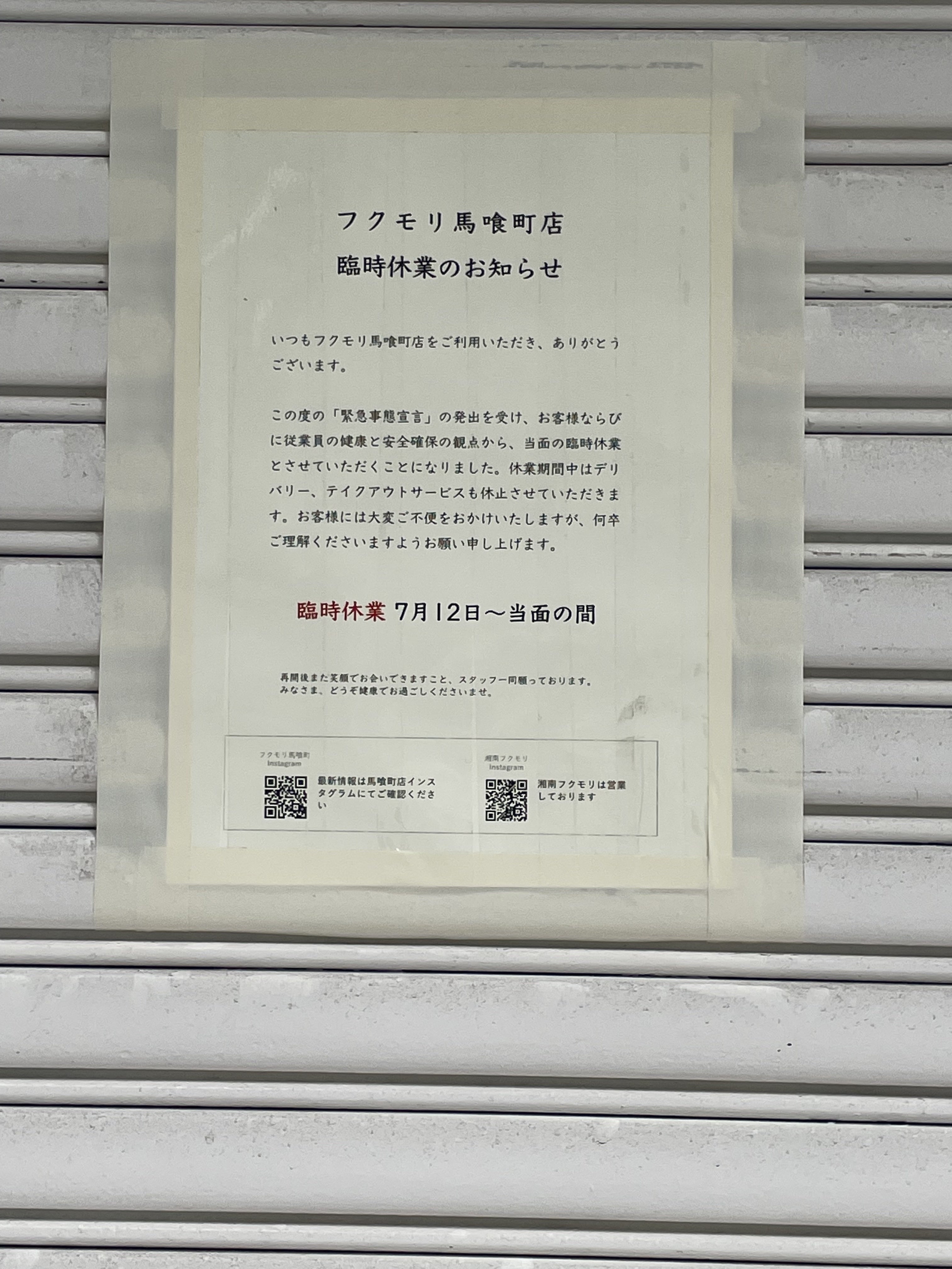 オープンが遅れます Campfire キャンプファイヤー