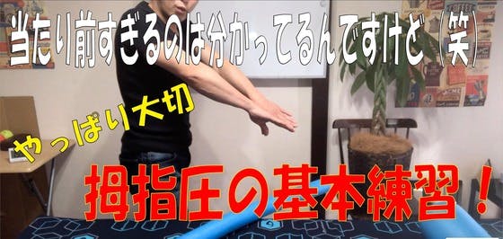 指圧と護身の秘術を語る 指圧と護身の秘術を語る Yahoo!オークション - 奥山龍峰講述【八光流