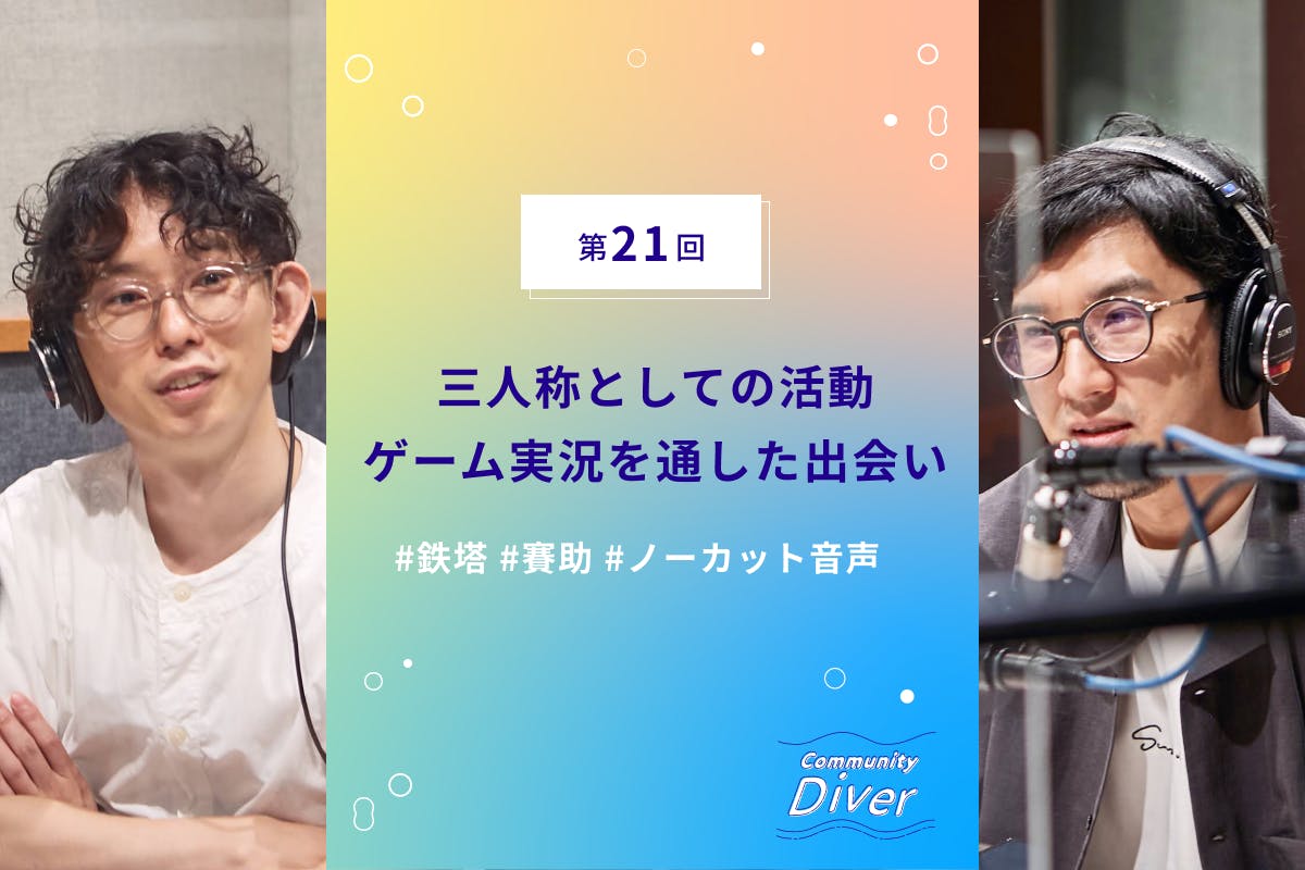 何もない 満たす 壮大な 三人称 ラジオ Nicholas Fukuoka Jp