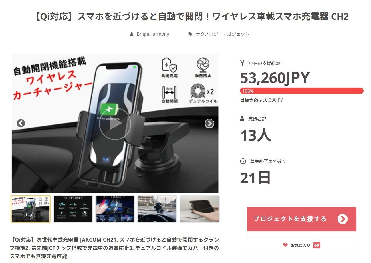 100 達成 Campfire キャンプファイヤー