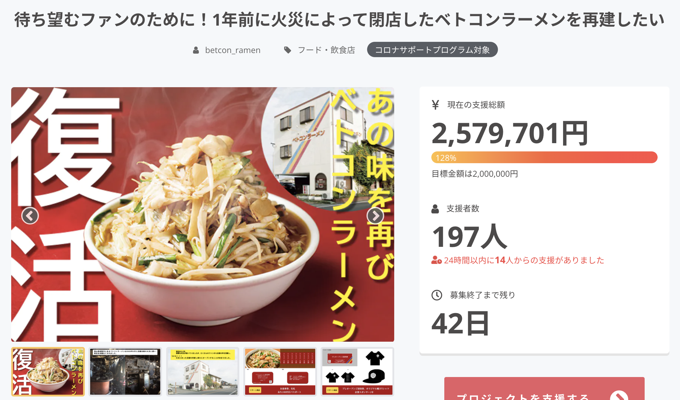 新着の活動報告一覧 Campfire キャンプファイヤー