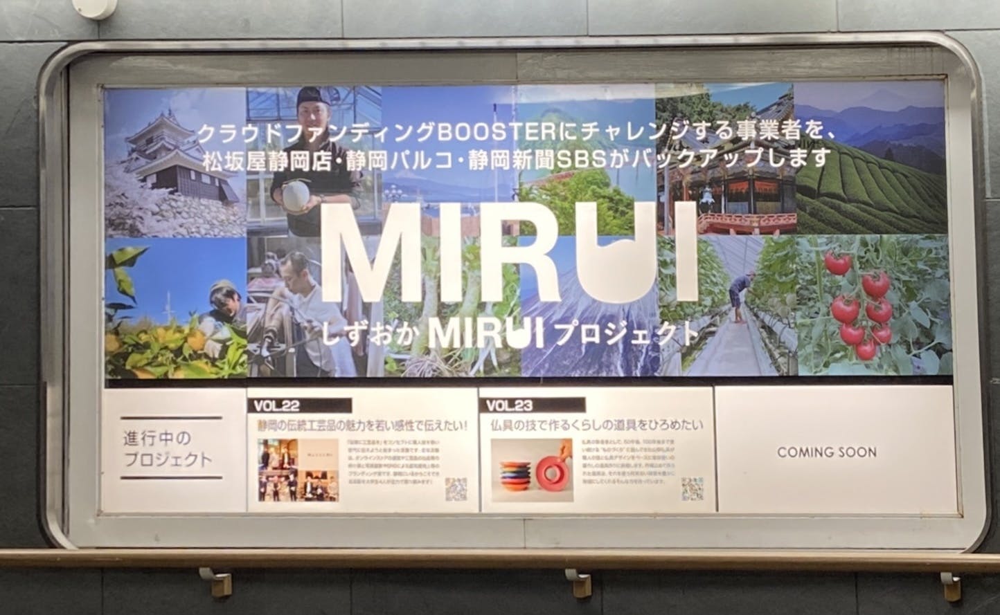 Miruiプロジェクトvol 22 静岡の伝統工芸品の魅力を若い感性で伝えたい アクティビティ Campfire キャンプファイヤー Miruiプロジェクトvol 22 静岡の伝統工芸品の魅力を若い感性で伝えたい アクティビティ Campfire キャンプファイヤー