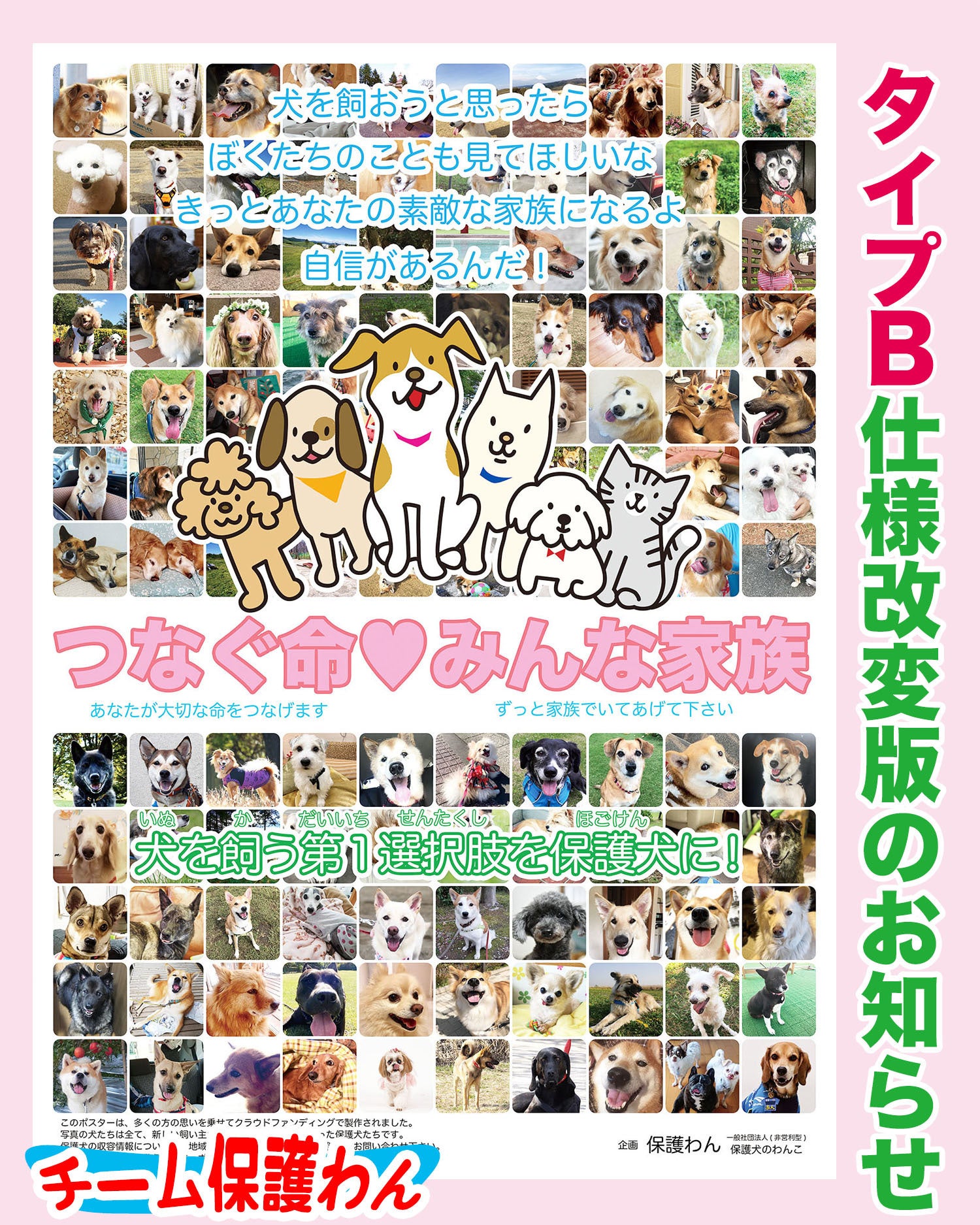 啓発ポスターbタイプ仕様改訂版登場 Campfire キャンプファイヤー