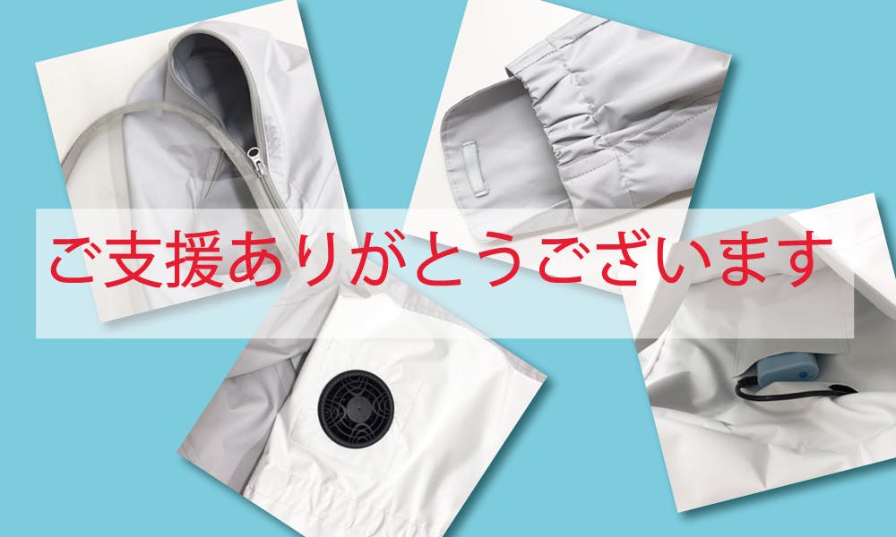 紫外線に当たれない難病 色素性乾皮症 Xp の子供たちのための防護服を作りたい アクティビティ Campfire キャンプファイヤー 紫外線に当たれない難病 色素性乾皮症 Xp の子供たちのための防護服を作りたい アクティビティ Campfire キャンプファイヤー