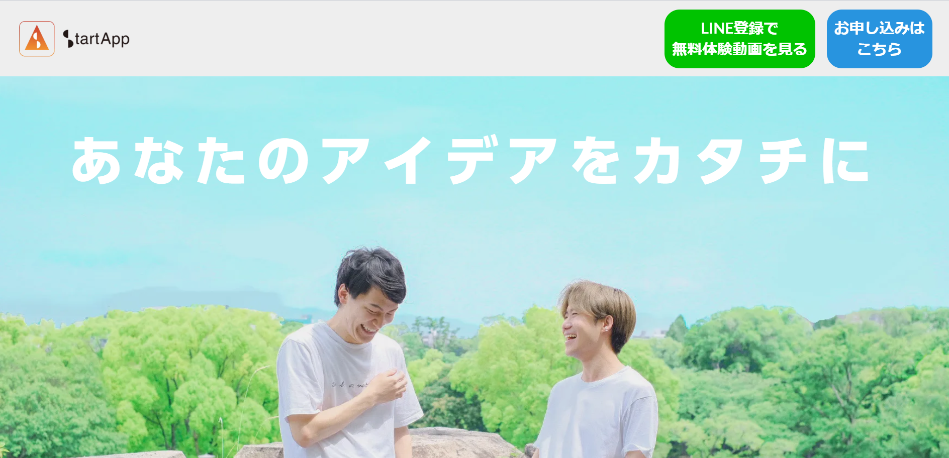 月額9 980円 コードを書かないプログラミングスクール Startapp アクティビティ Campfire キャンプファイヤー