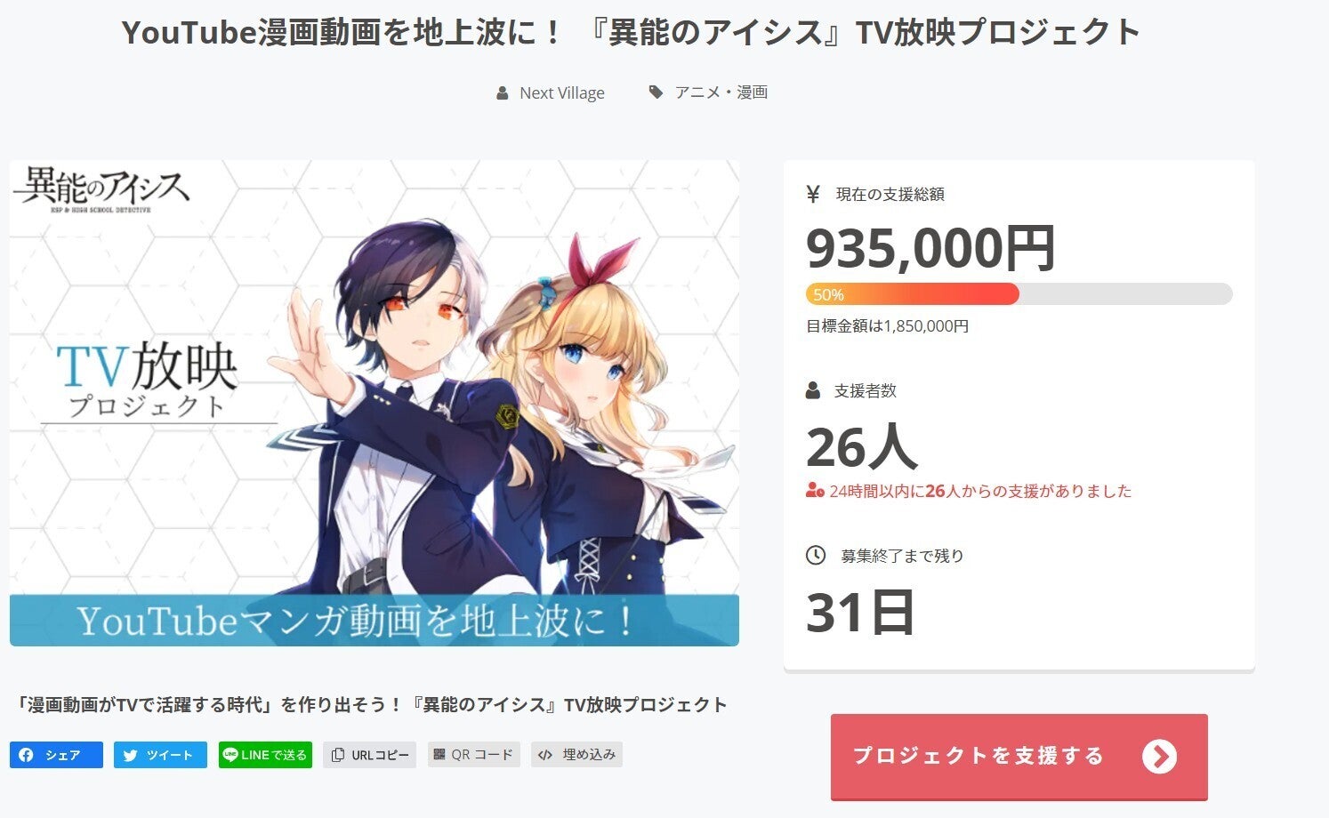 開始から三時間 本当にありがとうございます Campfire キャンプファイヤー