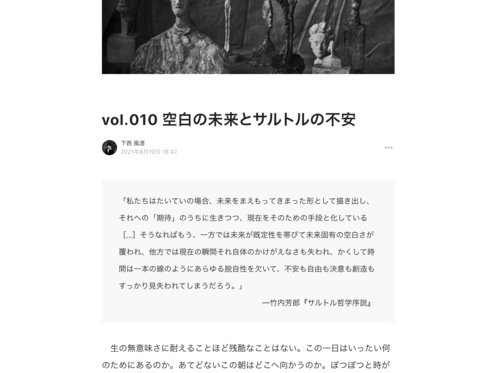 下西風澄 Patron Community Campfireコミュニティ