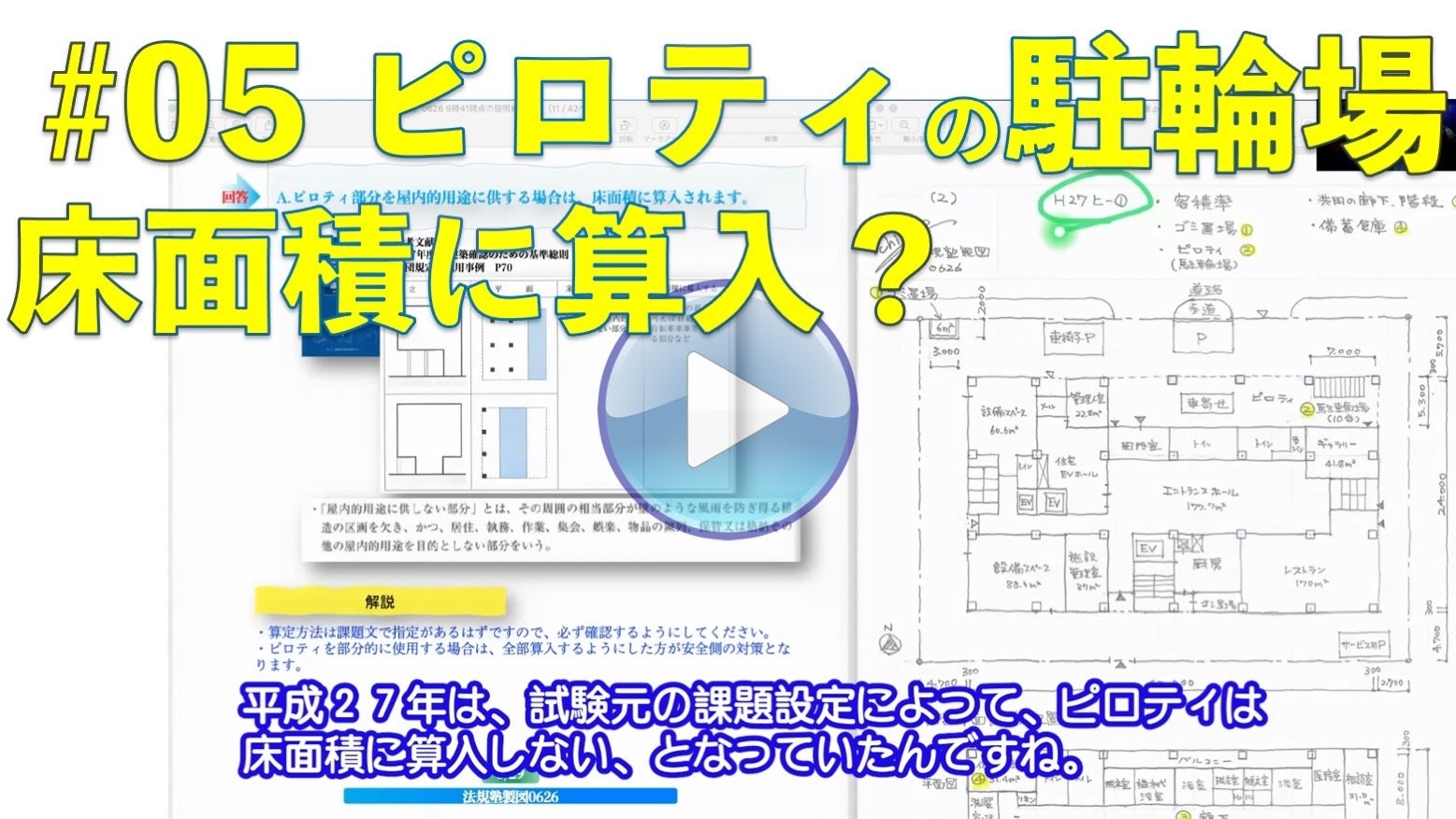 法規塾製図0626 5 28 Campfireコミュニティ