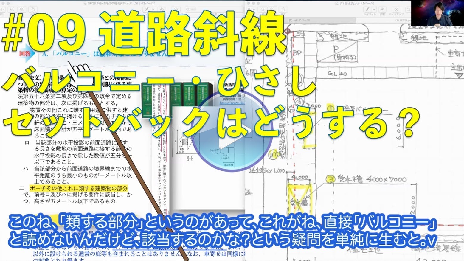 20210626 #法規塾製図0626 9/28 CAMPFIREコミュニティ