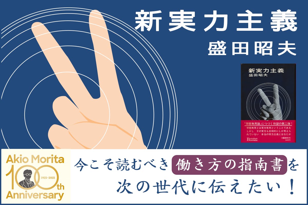 偉人伝 トヨタ ミツカン パスコの原点が一冊で読める 情熱の気風 を復刊したい Campfire キャンプファイヤー