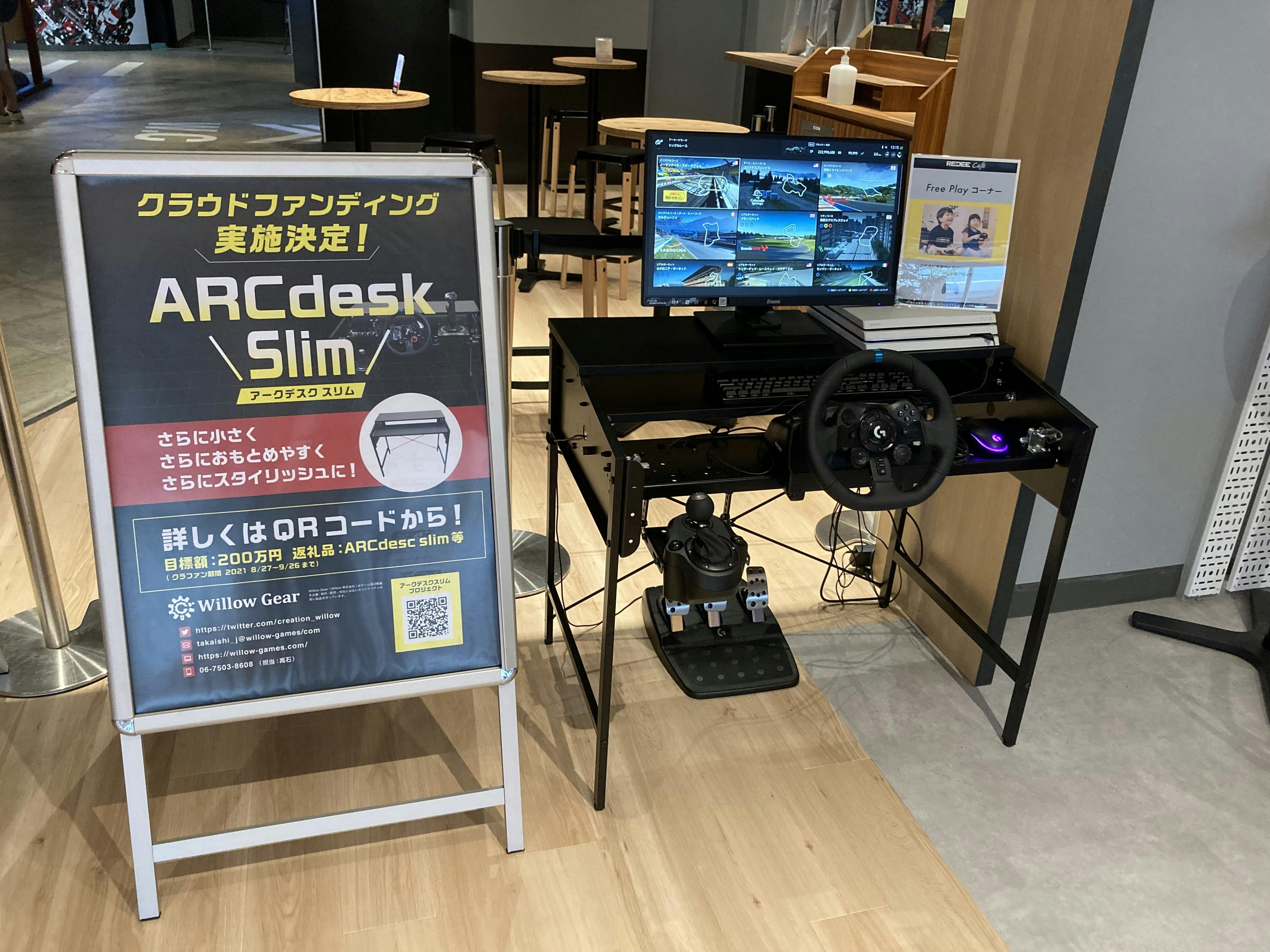 日本最大級のe-Sports施設「REDEE」にARCdeskシリーズを設置させて