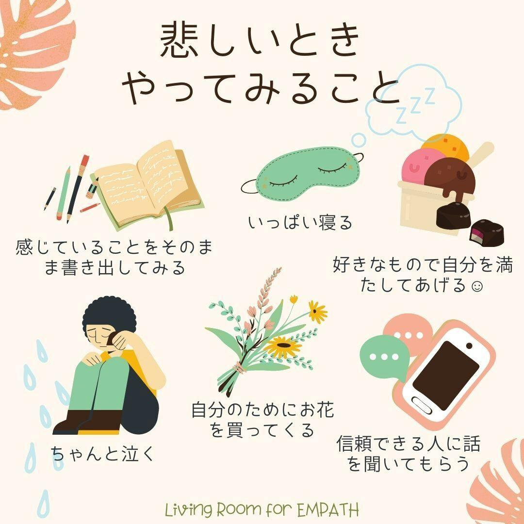 悲しいときにやってみること Campfireコミュニティ