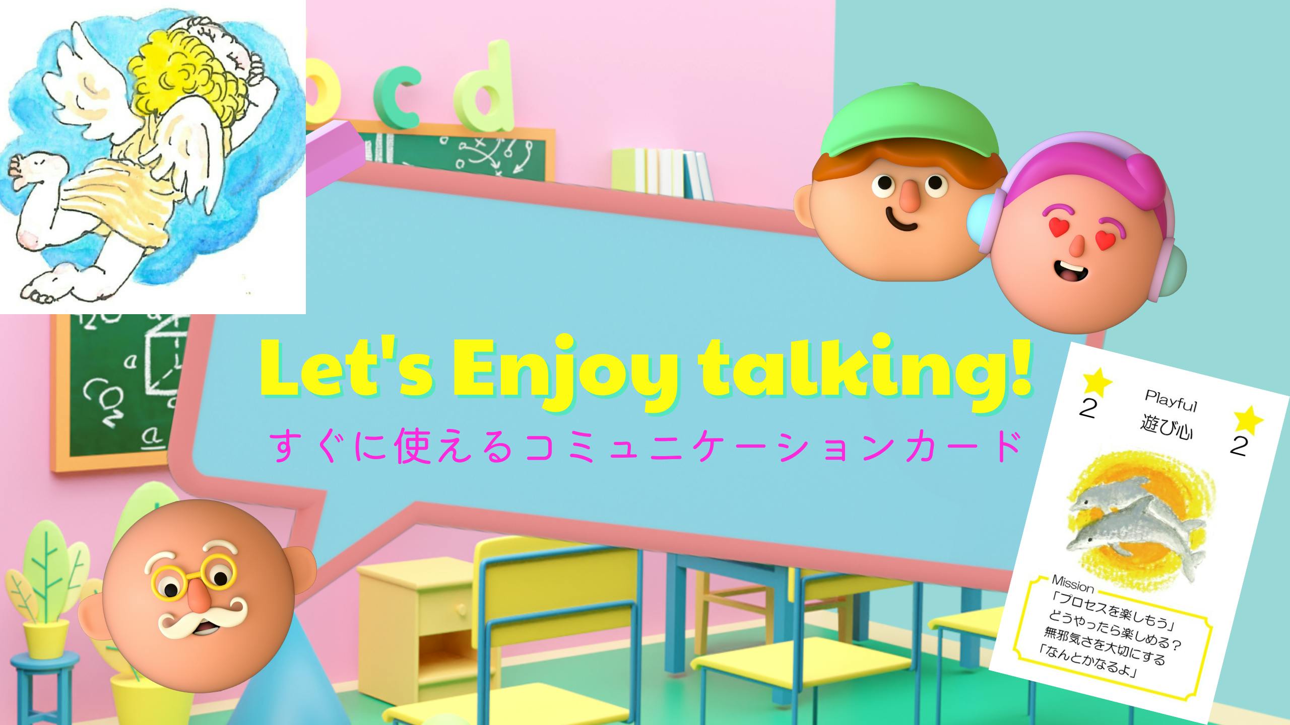 親子で楽しめるコミュニケーションカードを作りたい アクティビティ Campfire キャンプファイヤー 親子で楽しめるコミュニケーションカードを作りたい アクティビティ Campfire キャンプファイヤー