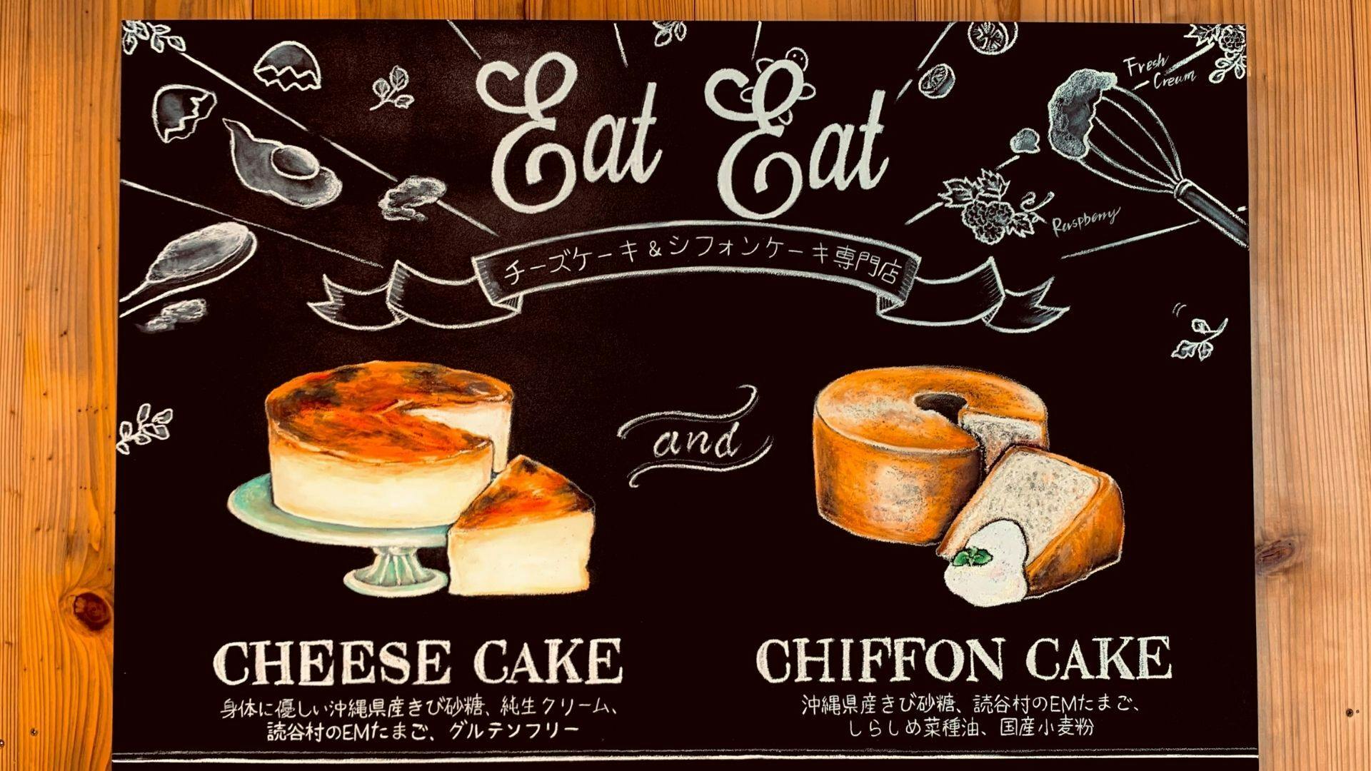 沖縄から全国へ チーズケーキを食べて応援お願いします アクティビティ Campfire キャンプファイヤー 沖縄から全国へ チーズケーキを食べて応援お願いします アクティビティ Campfire キャンプファイヤー