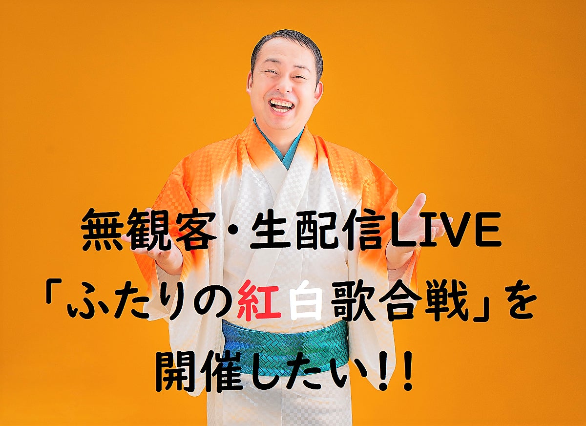 歌手デビュー！疫病退散「ヨゲンノトリ音頭」プロジェクト