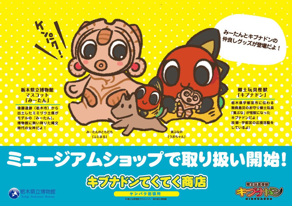 キブナドン cf限定招福黄鮒 ＆ イヌハリゴン cf限定招福黄鮒 キブナドン cf限定招福黄鮒 ＆ イヌハリゴン cf限定招福黄鮒