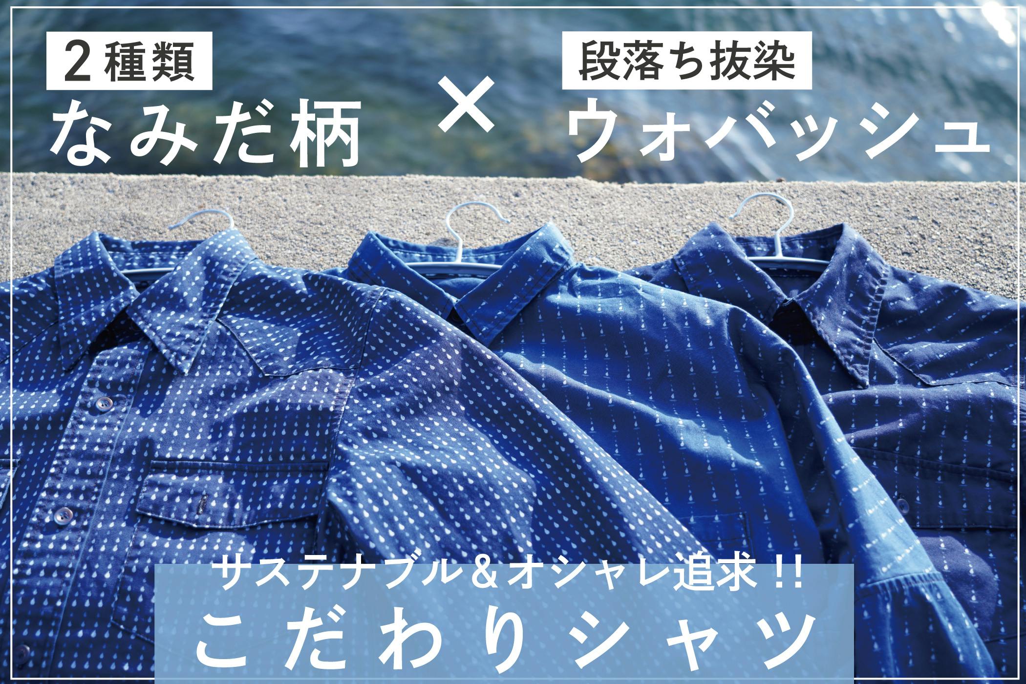 刺し子 藍染め 日本の伝統をまとった 藍染めジャケット アクティビティ Campfire キャンプファイヤー