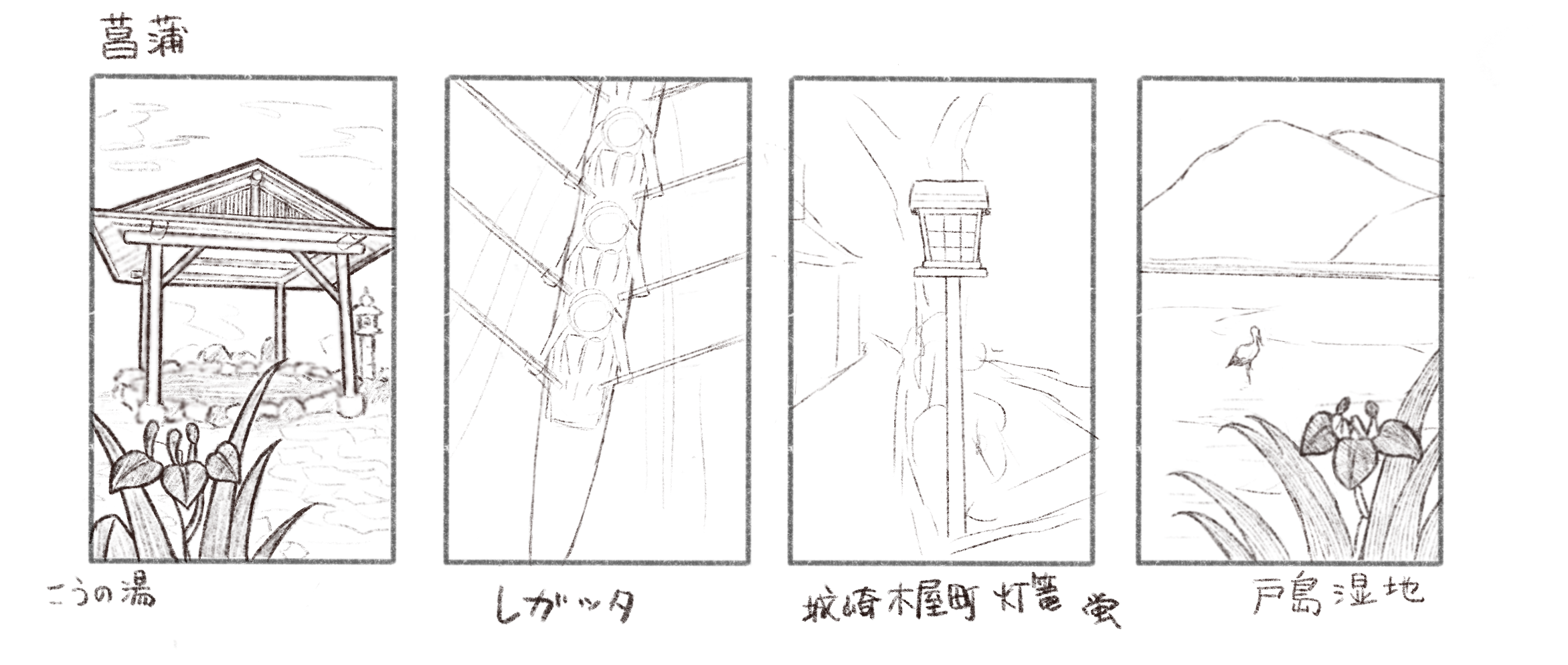 花札のイラストのご紹介です 5月編 Campfire キャンプファイヤー