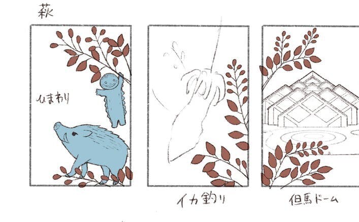 花札のイラストのご紹介です ７月編 Campfire キャンプファイヤー