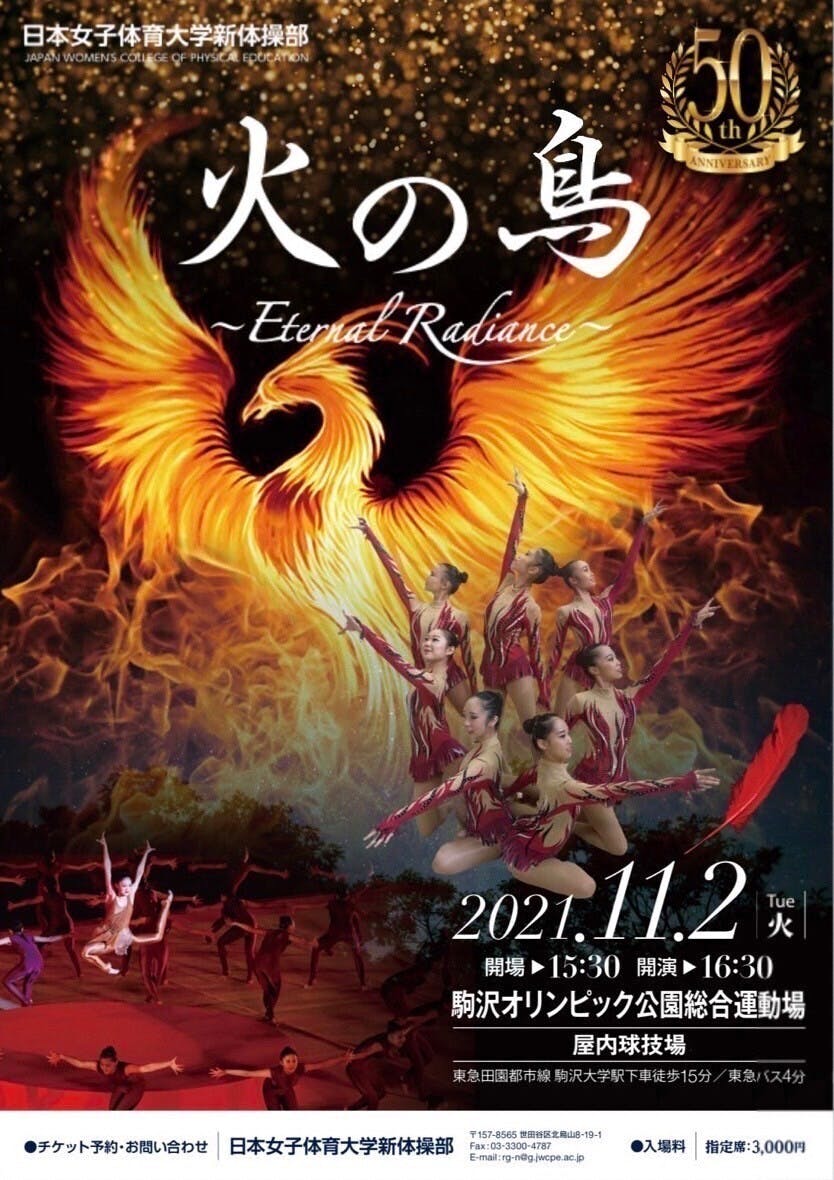 ポスターが出来ました Campfire キャンプファイヤー