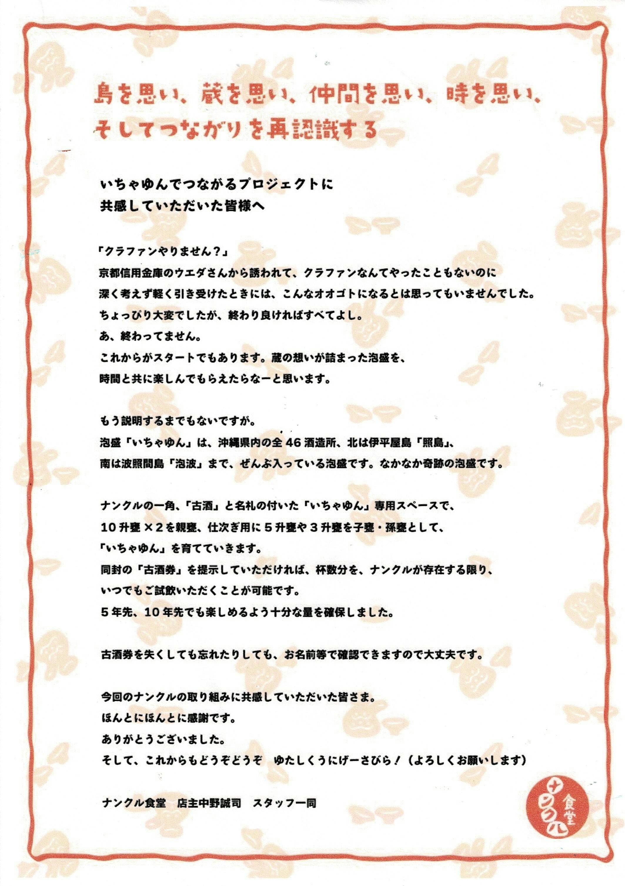 げ ー は ー も くし