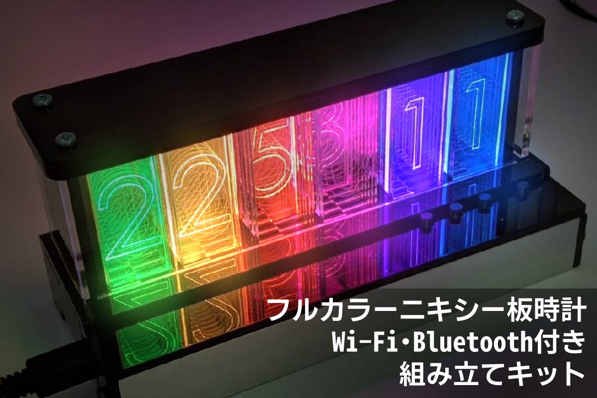☆超美品【新品】RGB ニキシー管風 LED 置き時計 時計 ウォールナット おしゃれ インテリア時計