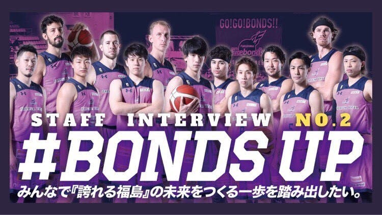 BONDS UP」を支える人の想いを聞く メンバーインタビュー 第2弾】コミュニティ営業部 蒲田俊彦 - CAMPFIRE (キャンプファイヤー)