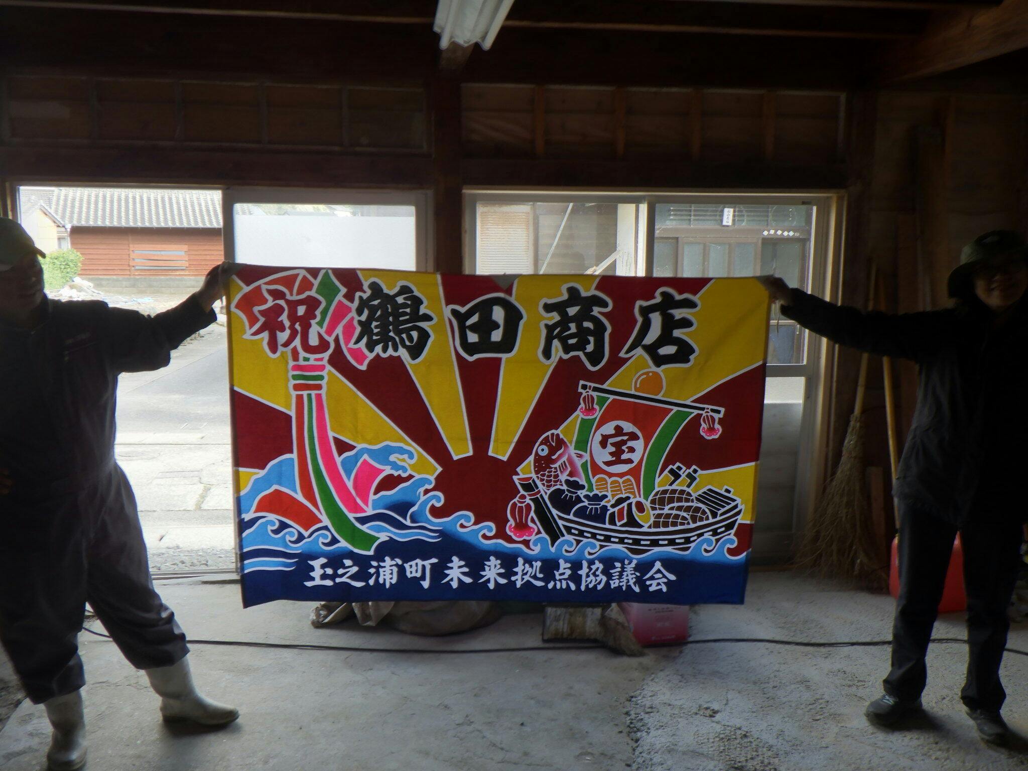 japan,fishing boat,flag,大漁旗,万祝旗