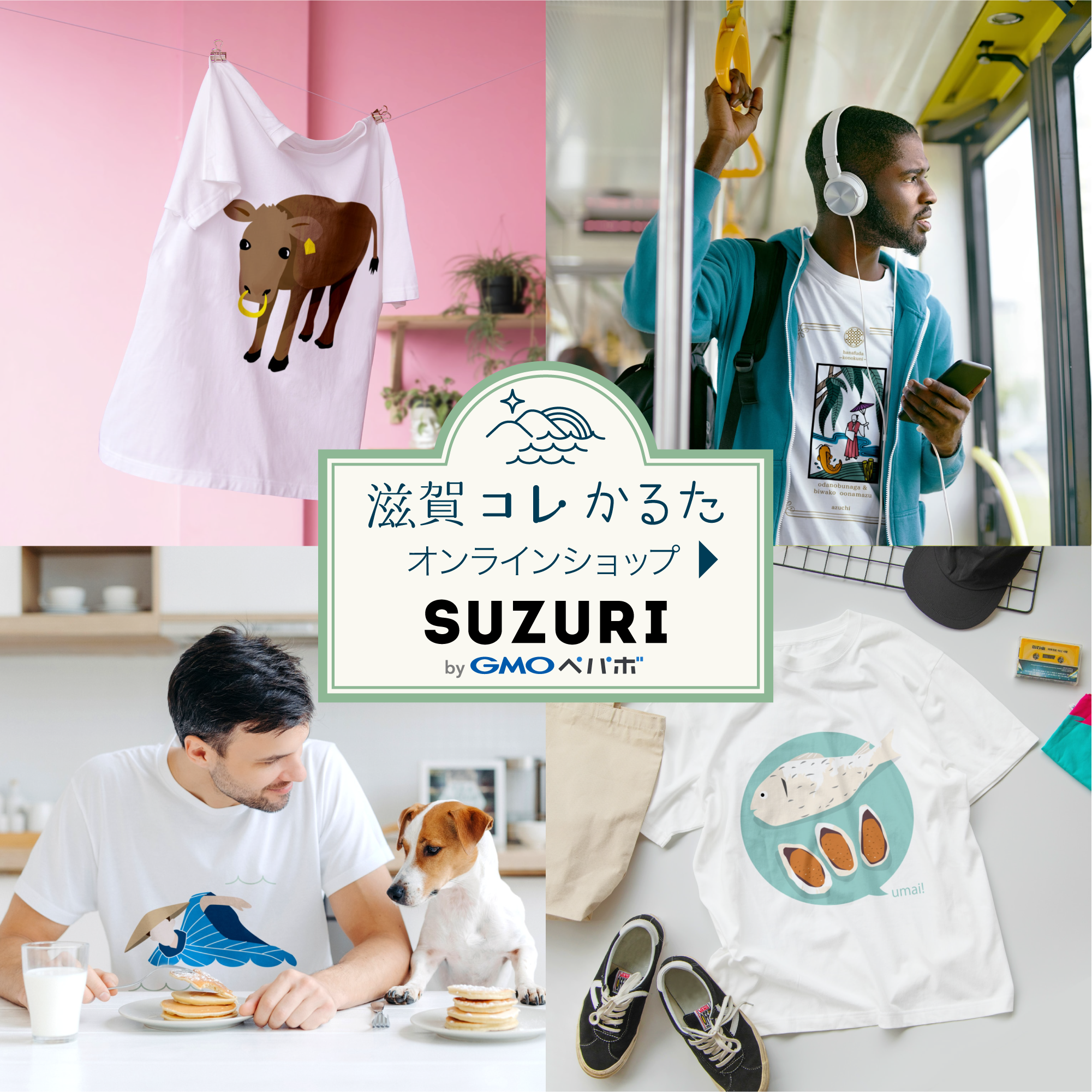 Webキャラクターグッズショップ Suzuri をオープンしました Campfire キャンプファイヤー