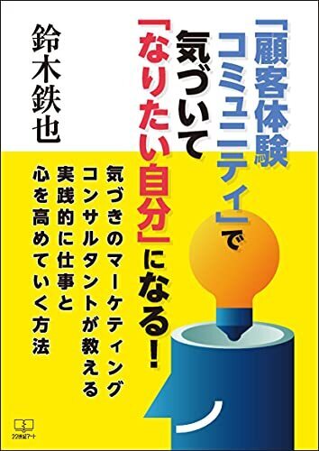 コンサルタントの営業 マーケティング戦略 中小企業向け 戦略ありき の事業構築の中小企業戦略コンサルタント 戦略プロセス経営実践会