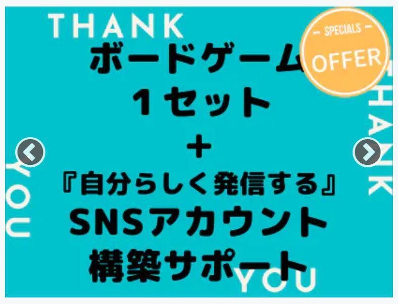 インスタ講師だからお届けできるリターン用意しました Campfire キャンプファイヤー