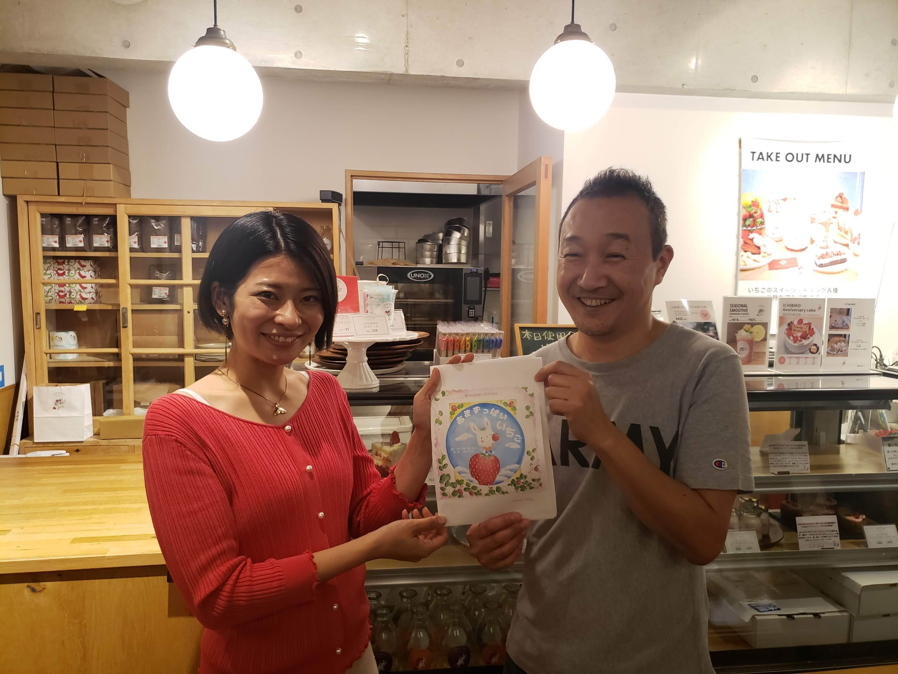 いちびこの代表・竹本さんから応援メッセージをいただきました