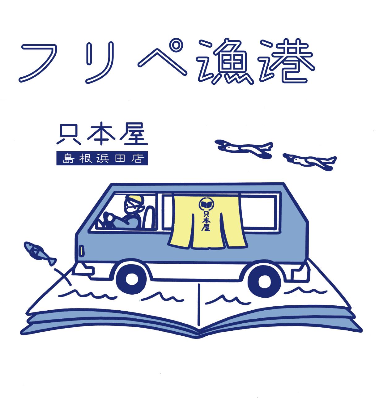 フリーペーパーの学校（仮）」講師内容・講師紹介 - CAMPFIRE