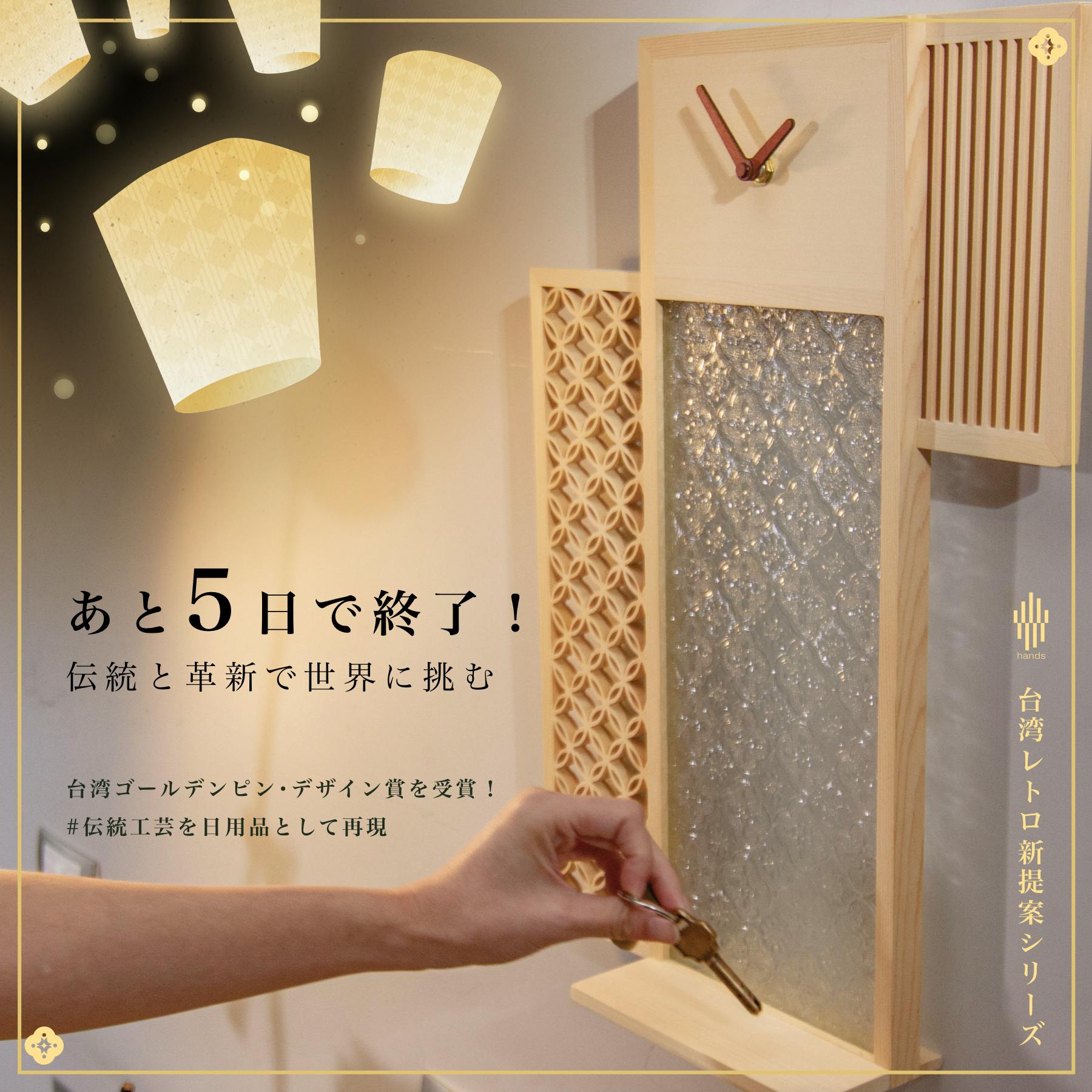 台湾作家文具【ばにらしぇーく様】お纏めご希望品 活動報告一覧 - 匠の技が光る「台湾レトロ新提案シリーズ」、伝統継承