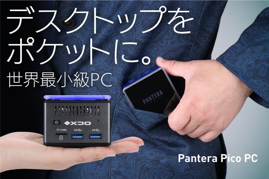 手のひらサイズのデスクトップ】ポケットに入る世界最小級PC Pantera