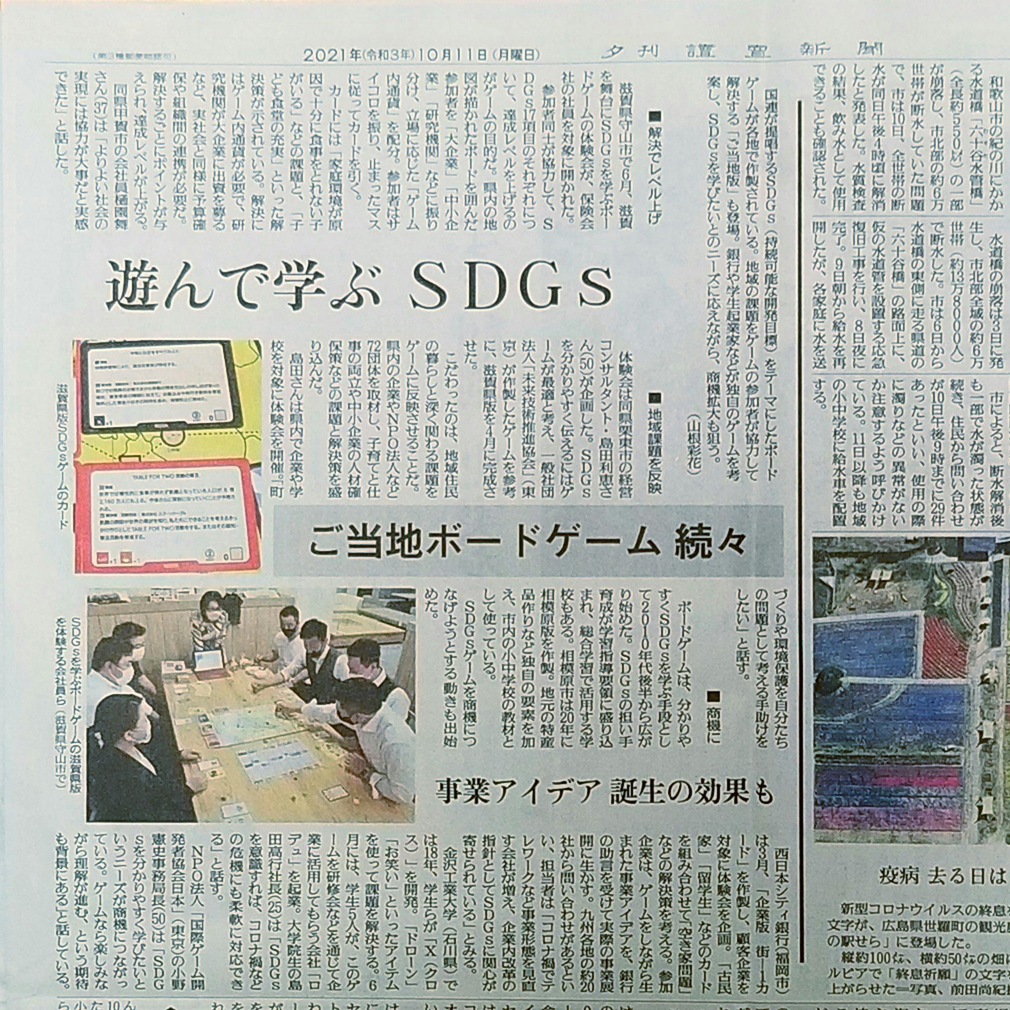 読売KoDoMo新聞　10月号セット
