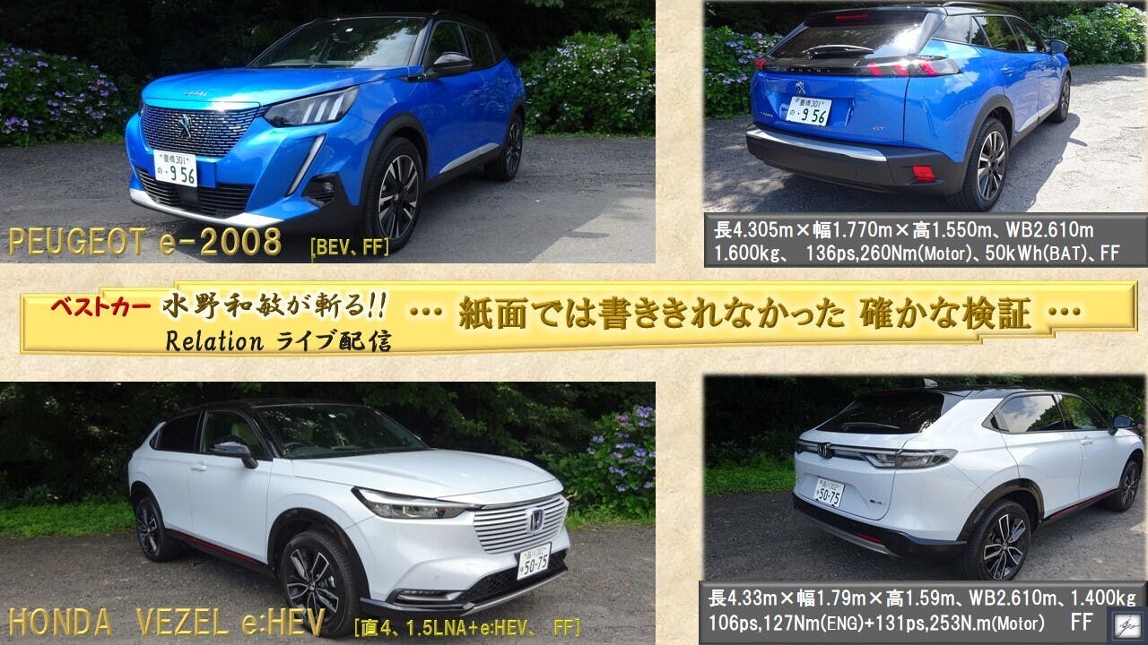 特典配信】水野和敏が斬る!!…紙面では書ききれなかった確かな