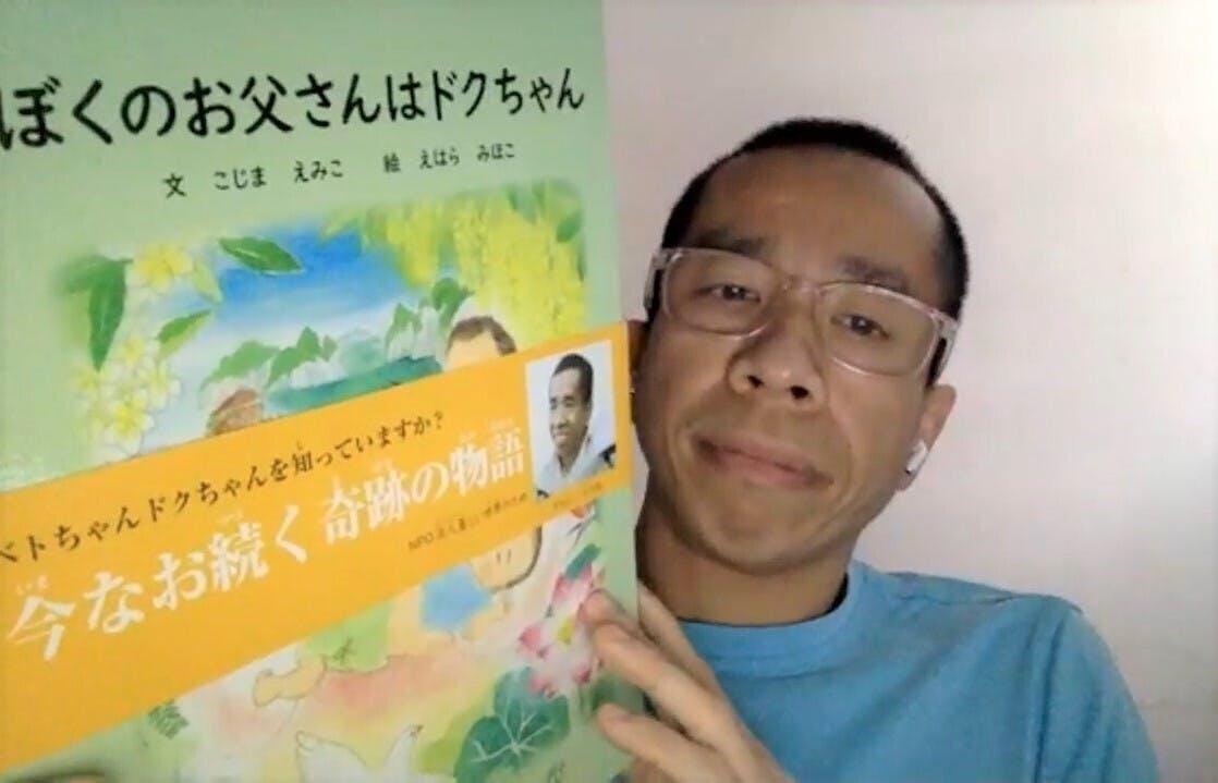 ぼくのお父さんはドクちゃん | 文 こじま えみこ, 絵 えはら