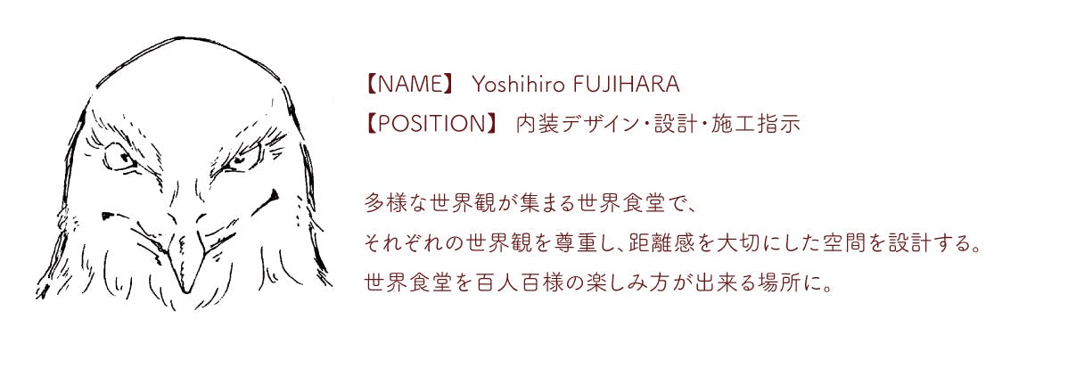 世界食堂プロジェクト人物紹介 フジハラ ヨシヒロ Yoshihiro Fujihara Campfire キャンプファイヤー