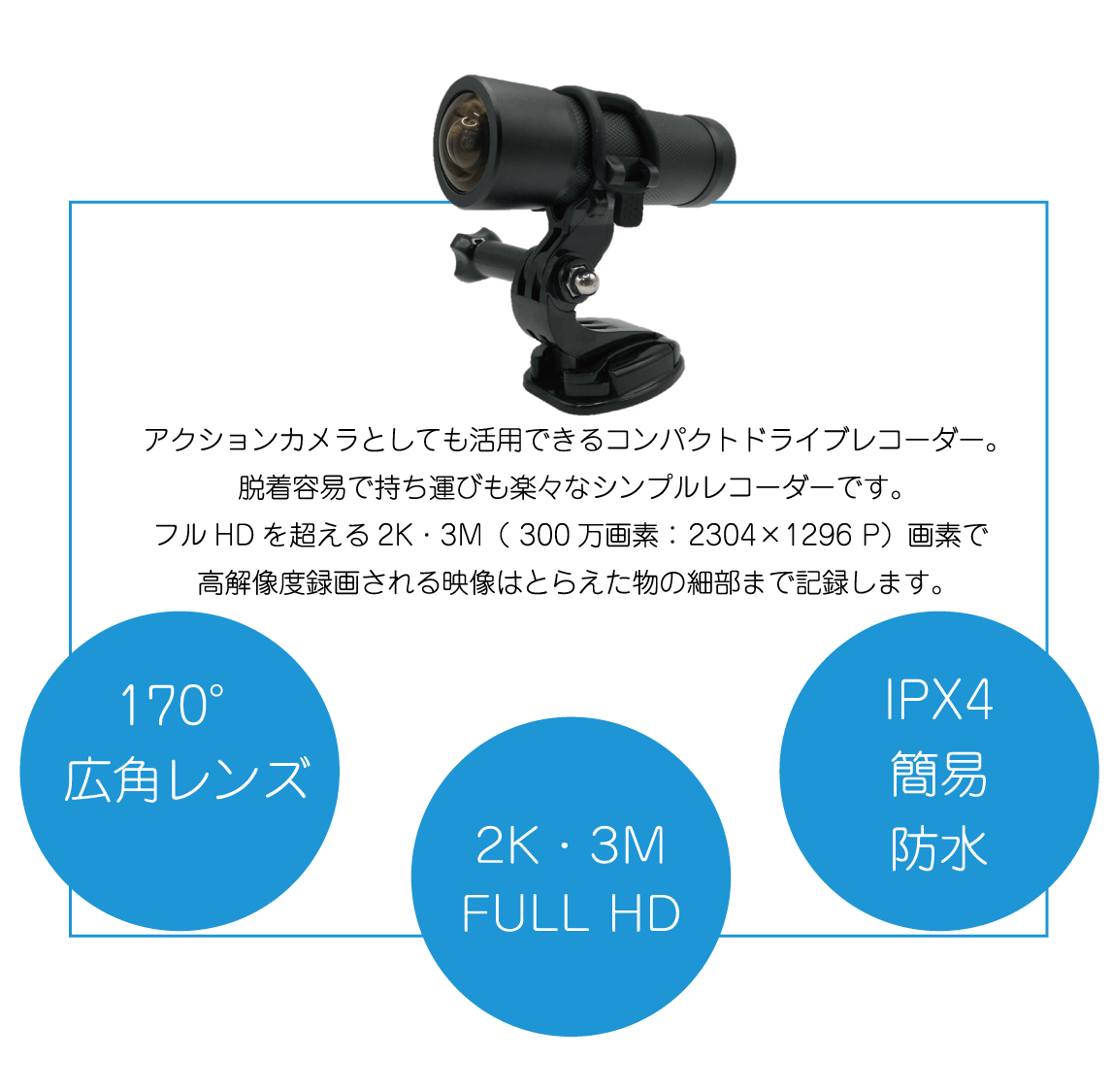 2kフルhdで備える 自転車 バイクにも使える高画質 高性能ドライブレコーダー Campfire キャンプファイヤー