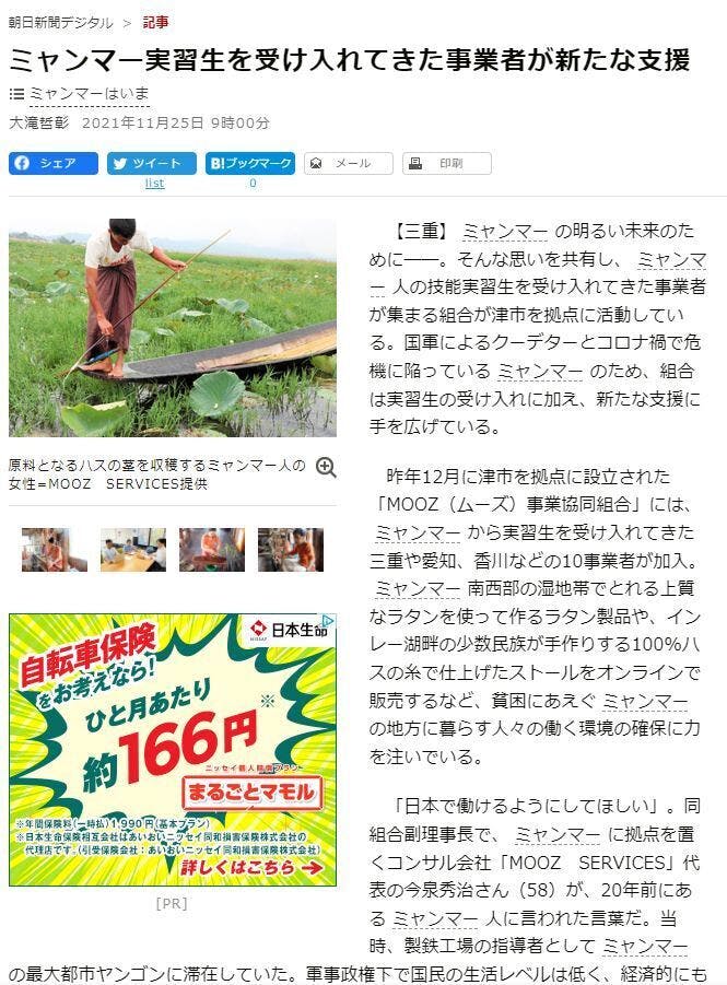 活動報告一覧 - 「この先もずっと働ける環境」を今のミャンマーに届けたい - CAMPFIRE (キャンプファイヤー)