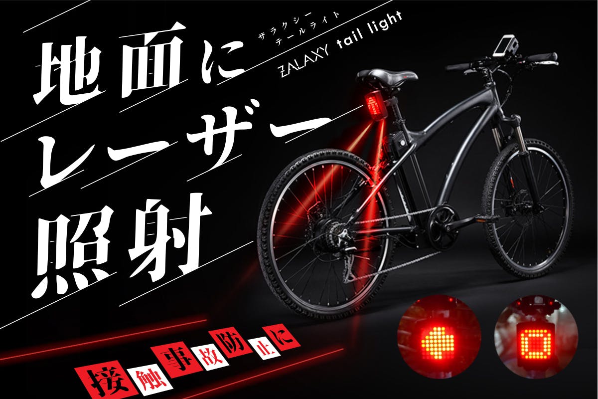 自転車バイク用 LEDライトフロント&テール フルセット - アクセサリー