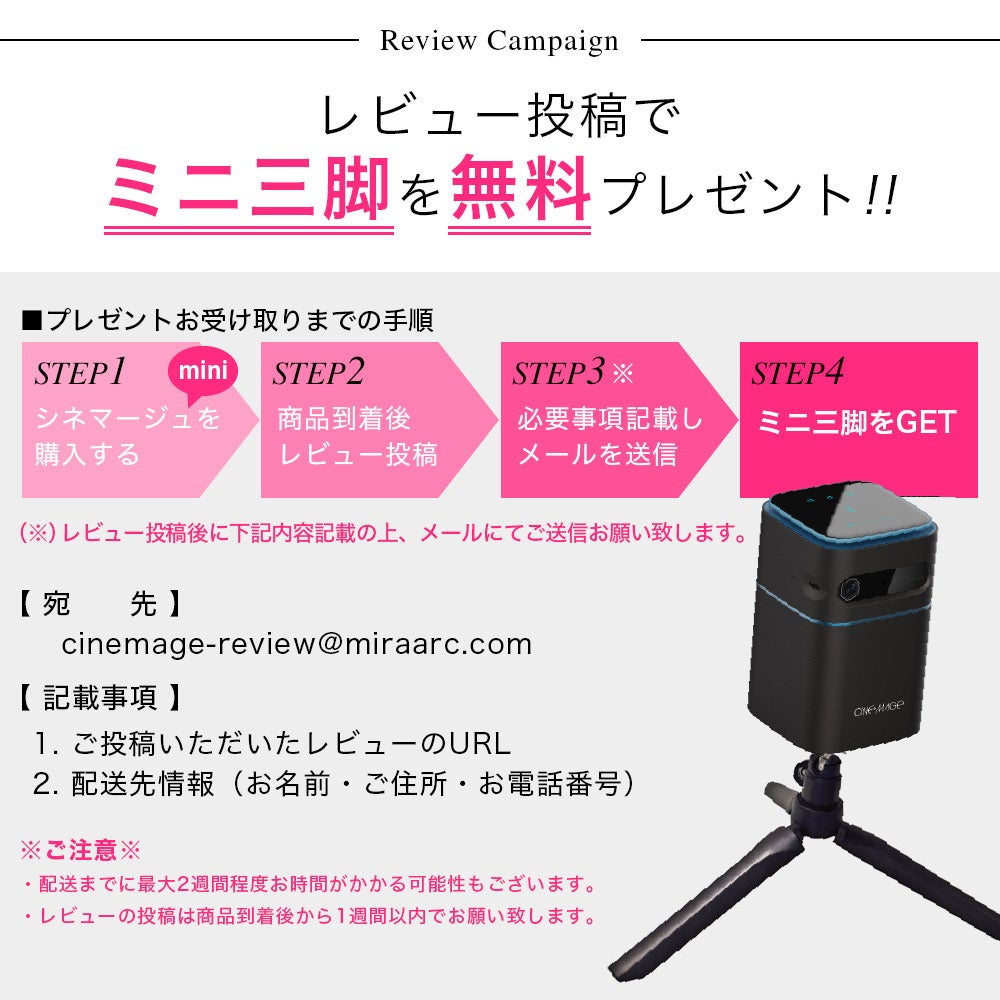 値下】CINEMAGE MINI 家庭用小型プロジェクター 三脚付 値下】CINEMAGE MINI 家庭用小型プロジェクター 三脚付