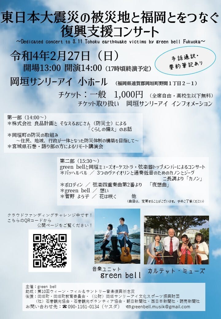 R4.2.27ポスター.jpg?ixlib=