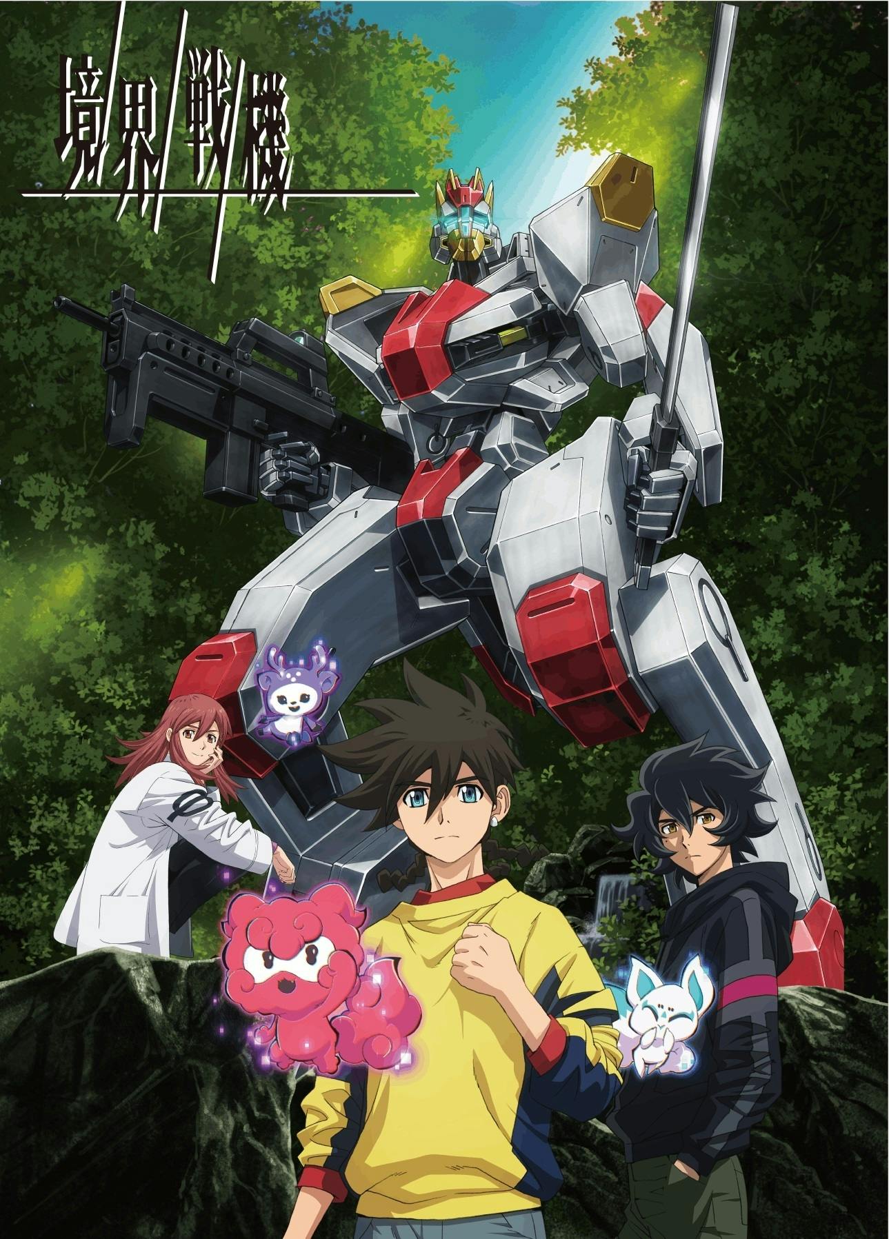 オススメリターンのご紹介！！【アニメ放映記念 ！境界戦機 人型特殊